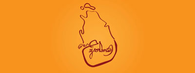 à·„à·™à·… à¶…à¶­à·Šà¶šà¶¸à·Š